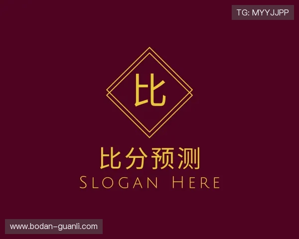 解读波胆教学